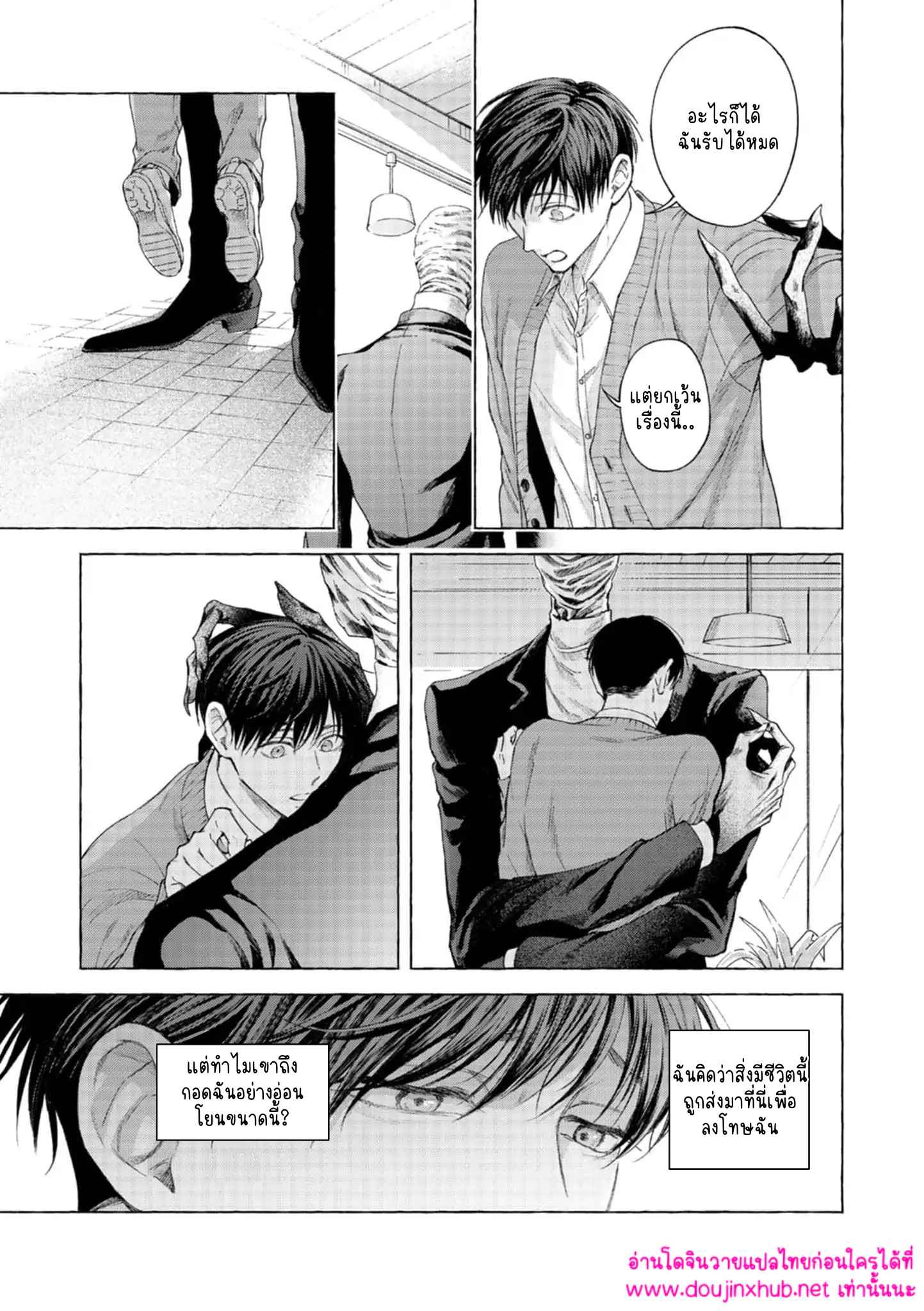 ขอบคุณที่กลับมา